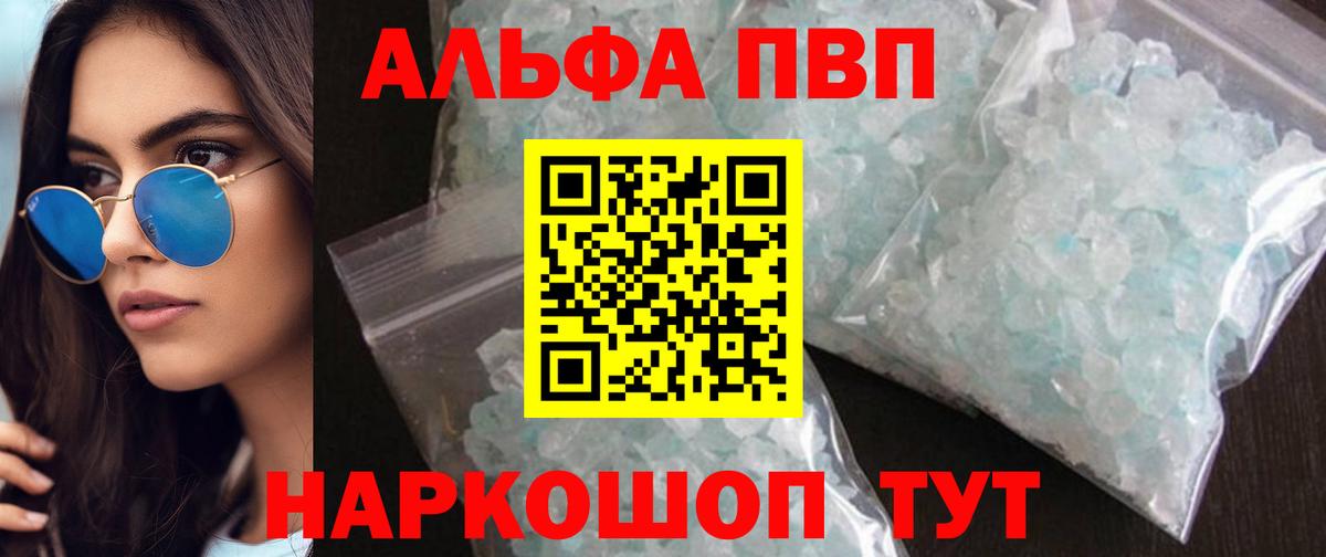 APVP мука Мегион