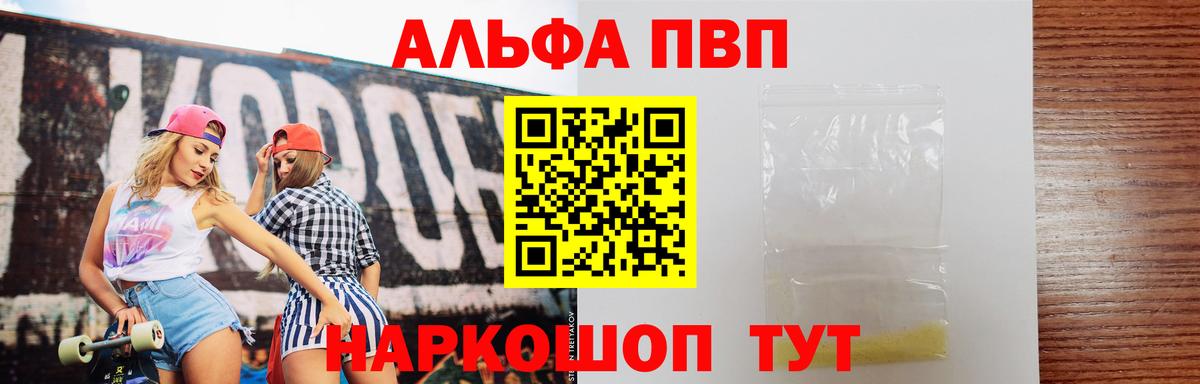 A PVP VHQ  APVP Соль  Вход с VPN  Мегион 