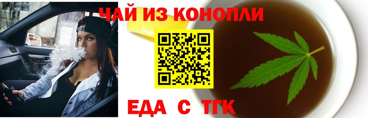 Еда ТГК конопля  Вход с VPN  Мегион 