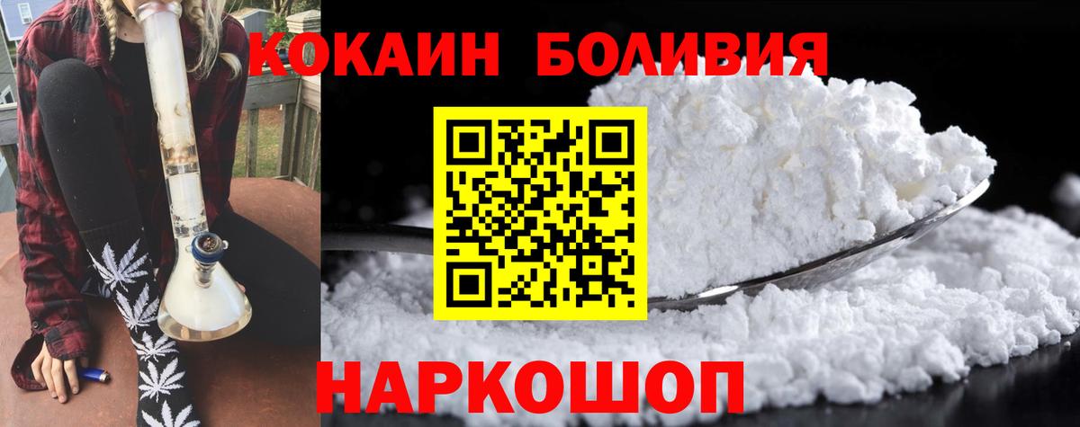 КОКАИН Боливия Мегион