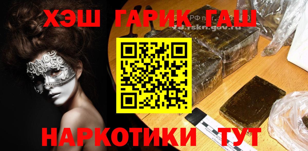 ГАШ Изолятор  где купить   Мегион  Вход с VPN 