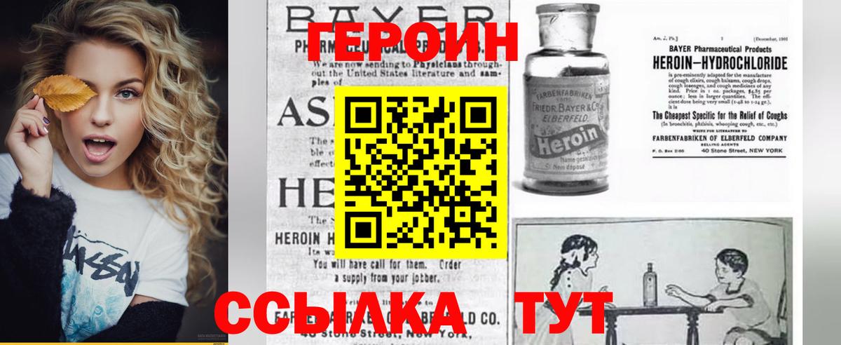 Мегион  ГЕРОИН белый  Вход с VPN 