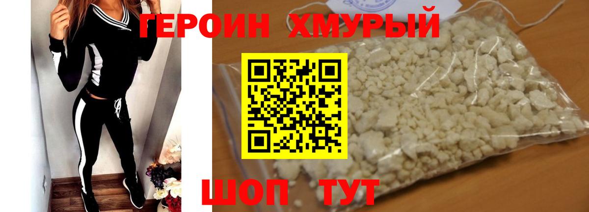 ГЕРОИН афганец Мегион