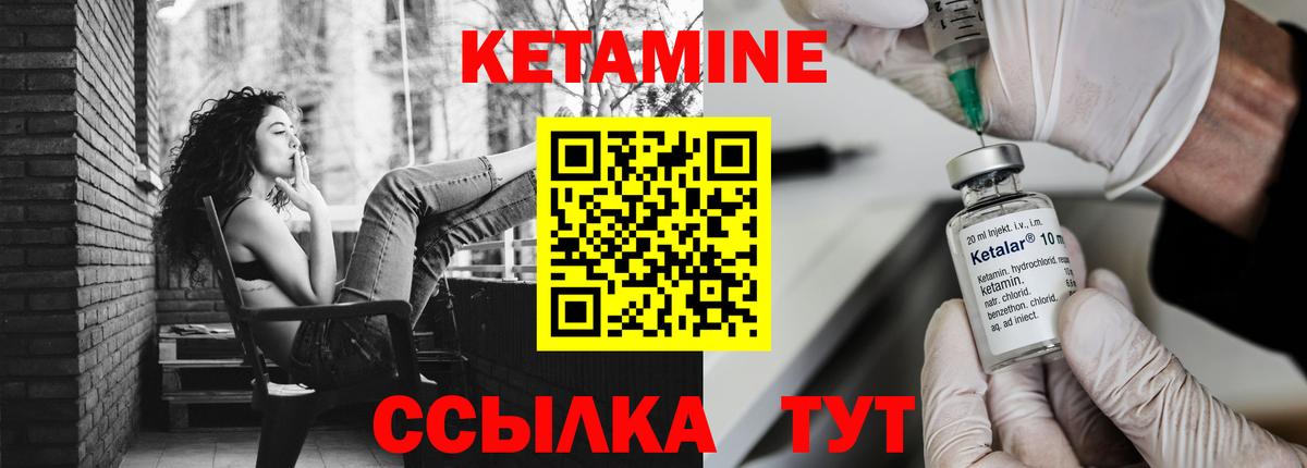Кетамин ketamine Мегион