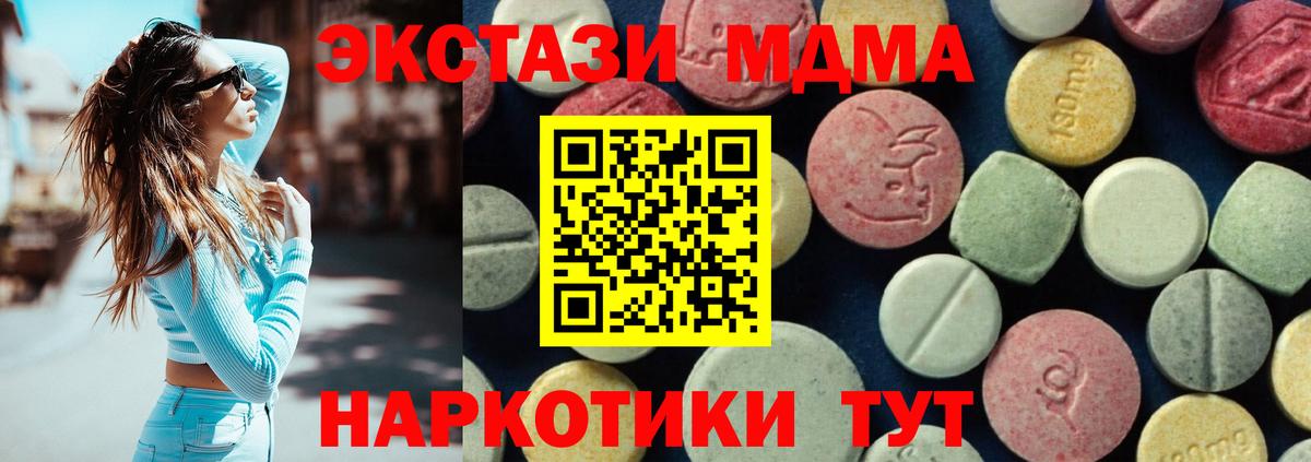 МДМА кристаллы  МДМА crystal  МДМА  Вход с VPN  Мегион 