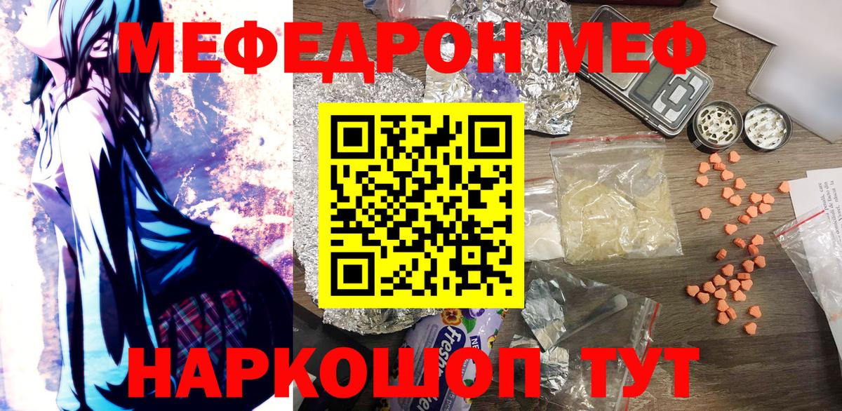 Меф  МЕФ мяу мяу  Мефедрон мука  Вход с VPN  Мегион  Меф 