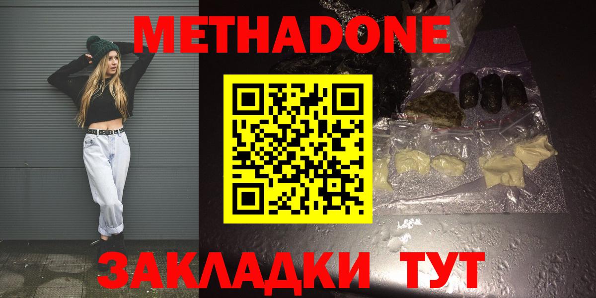 Мегион  МЕТАДОН белоснежный  МЕТАДОН белоснежный  Вход с VPN 