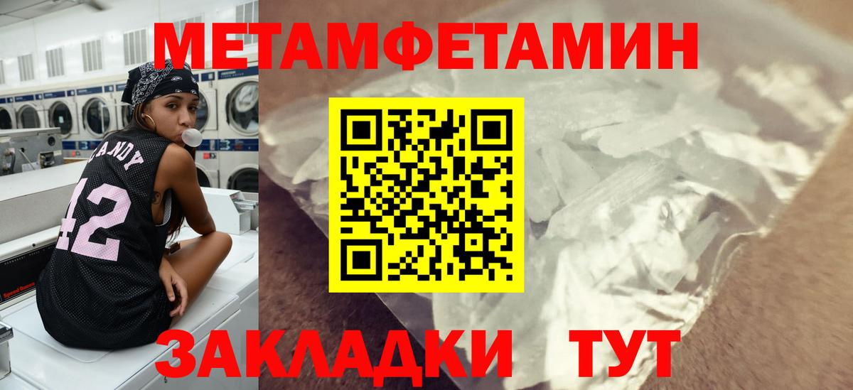 Метамфетамин пудра Мегион